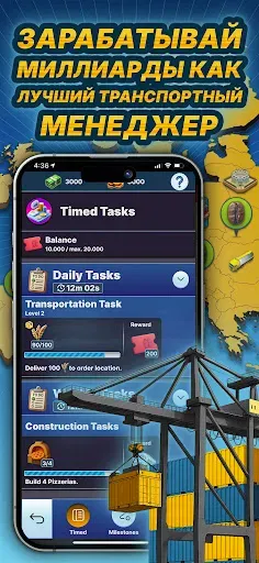 Скриншот 6 — Logistics Empire Truck Manager