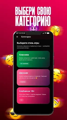 Скриншот 1 — Правда или действие