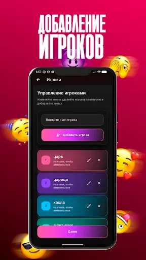 Скриншот 2 — Правда или действие