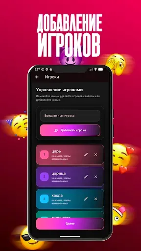 Скриншот 6 — Правда или действие