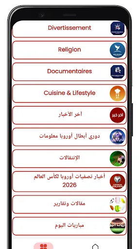 Скриншот 8 — YACINE TV