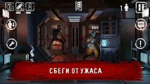 Скриншот 7 — BES: Онлайн хоррор