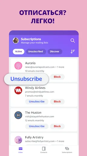 Скриншот 1 — Yahoo Почта – порядок во всем!