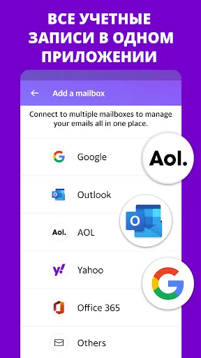 Скриншот 2 — Yahoo Почта – порядок во всем!