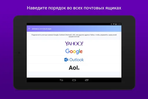 Скриншот 6 — Yahoo Почта – порядок во всем!