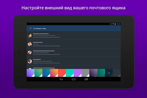 Скриншот 7 — Yahoo Почта – порядок во всем!