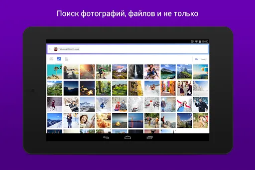 Скриншот 8 — Yahoo Почта – порядок во всем!