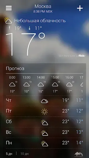Скриншот 2 — Yahoo Погода