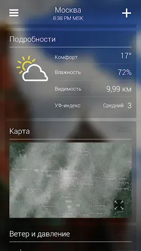 Скриншот 3 — Yahoo Погода