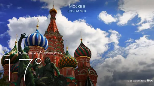 Скриншот 8 — Yahoo Погода