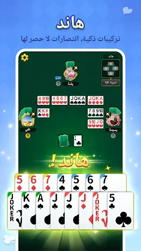 Скриншот 2 — جلسات: هاند، لودو، طرنيب وتركس