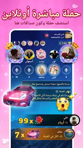 Скриншот 6 — جلسات: هاند، لودو، طرنيب وتركس