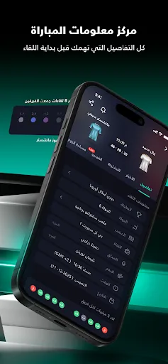 Скриншот 2 — يلا شووت -متابعة أهم المباريات