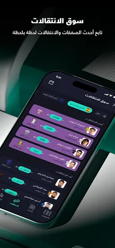 Скриншот 4 — يلا شووت -متابعة أهم المباريات