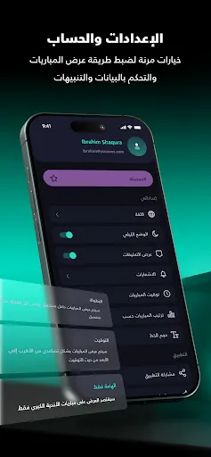 Скриншот 8 — يلا شووت -متابعة أهم المباريات