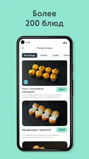 Скриншот 3 — Yami Yami — Ресторан дома