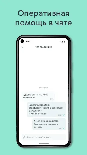 Скриншот 5 — Yami Yami — Ресторан дома
