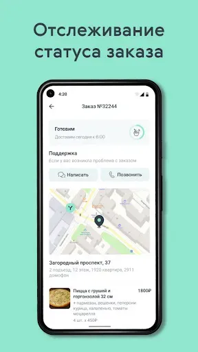 Скриншот 6 — Yami Yami — Ресторан дома