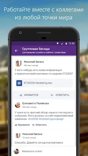 Скриншот 2 — Viva Engage