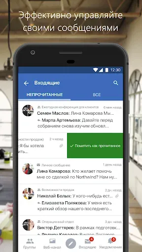 Скриншот 3 — Viva Engage