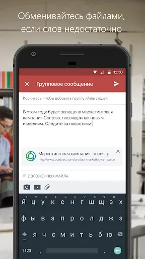 Скриншот 5 — Viva Engage