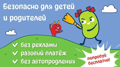Скриншот 2 — Я читаю! Учимся читать с нуля!