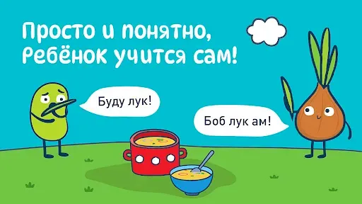 Скриншот 7 — Я читаю! Учимся читать с нуля!