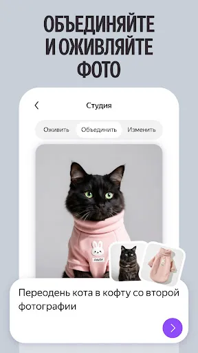 Скриншот 2 — Алиса AI: Нейросеть Яндекса