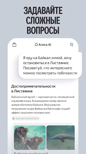 Скриншот 3 — Алиса AI: Нейросеть Яндекса
