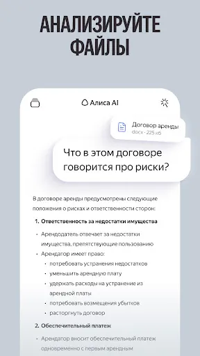 Скриншот 6 — Алиса AI: Нейросеть Яндекса