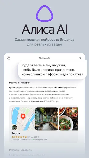 Скриншот 8 — Алиса AI: Нейросеть Яндекса