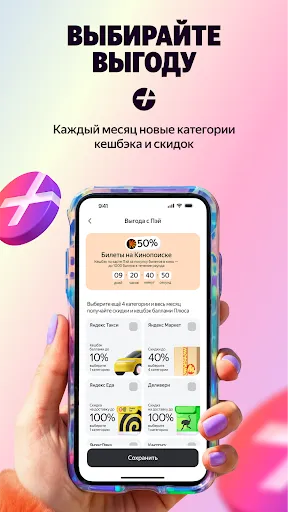 Скриншот 4 — Яндекс Пэй: QR, NFC и Сплит