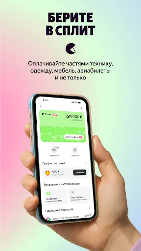Скриншот 5 — Яндекс Пэй: QR, NFC и Сплит
