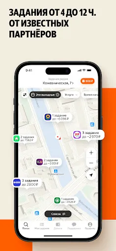 Скриншот 2 — Яндекс Смена: поиск подработки