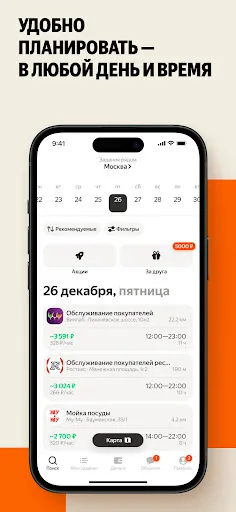 Скриншот 3 — Яндекс Смена: поиск подработки