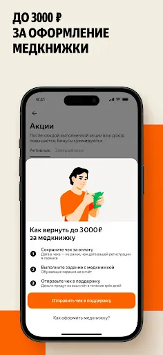 Скриншот 5 — Яндекс Смена: поиск подработки