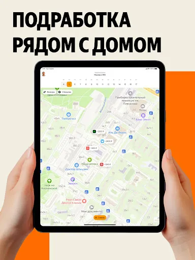 Скриншот 7 — Яндекс Смена: поиск подработки