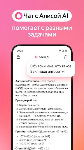 Скриншот 2 — Яндекс Браузер (альфа)