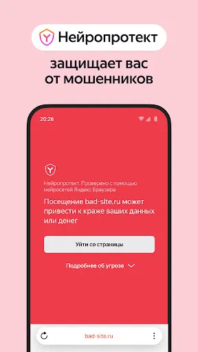 Скриншот 4 — Яндекс Браузер (альфа)
