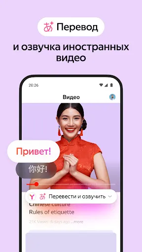 Скриншот 7 — Яндекс Браузер (альфа)