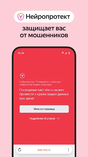 Скриншот 4 — Яндекс Браузер (бета)