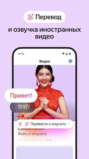 Скриншот 6 — Яндекс Браузер (бета)