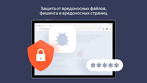 Скриншот 6 — Яндекс Браузер для организаций