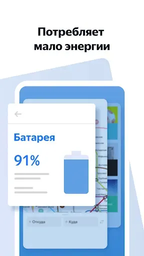 Скриншот 2 — Яндекс Браузер Лайт