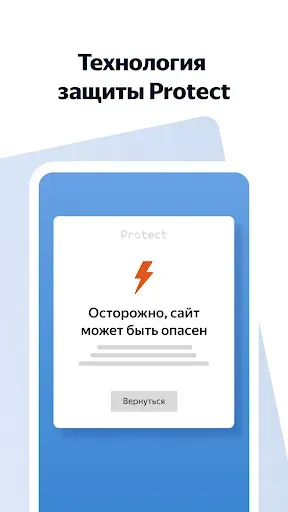Скриншот 5 — Яндекс Браузер Лайт