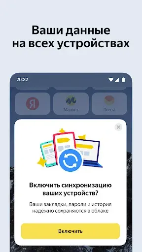 Скриншот 2 — Яндекс Браузер для ТВ