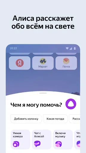 Скриншот 7 — Яндекс Браузер для ТВ