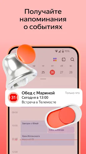 Скриншот 3 — Яндекс Календарь
