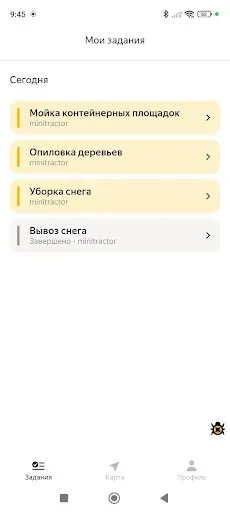Скриншот 1 — Яндекс Вектор
