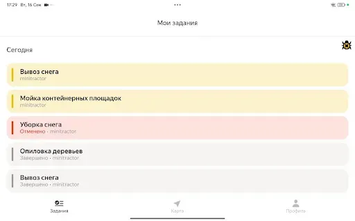Скриншот 5 — Яндекс Вектор